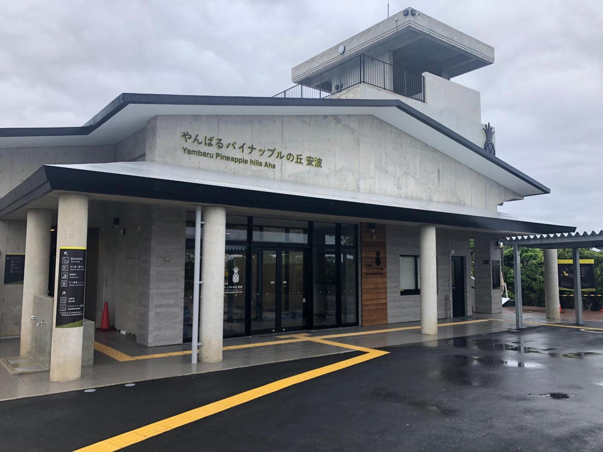 Holiday home Habuman Okinawa Kunigami