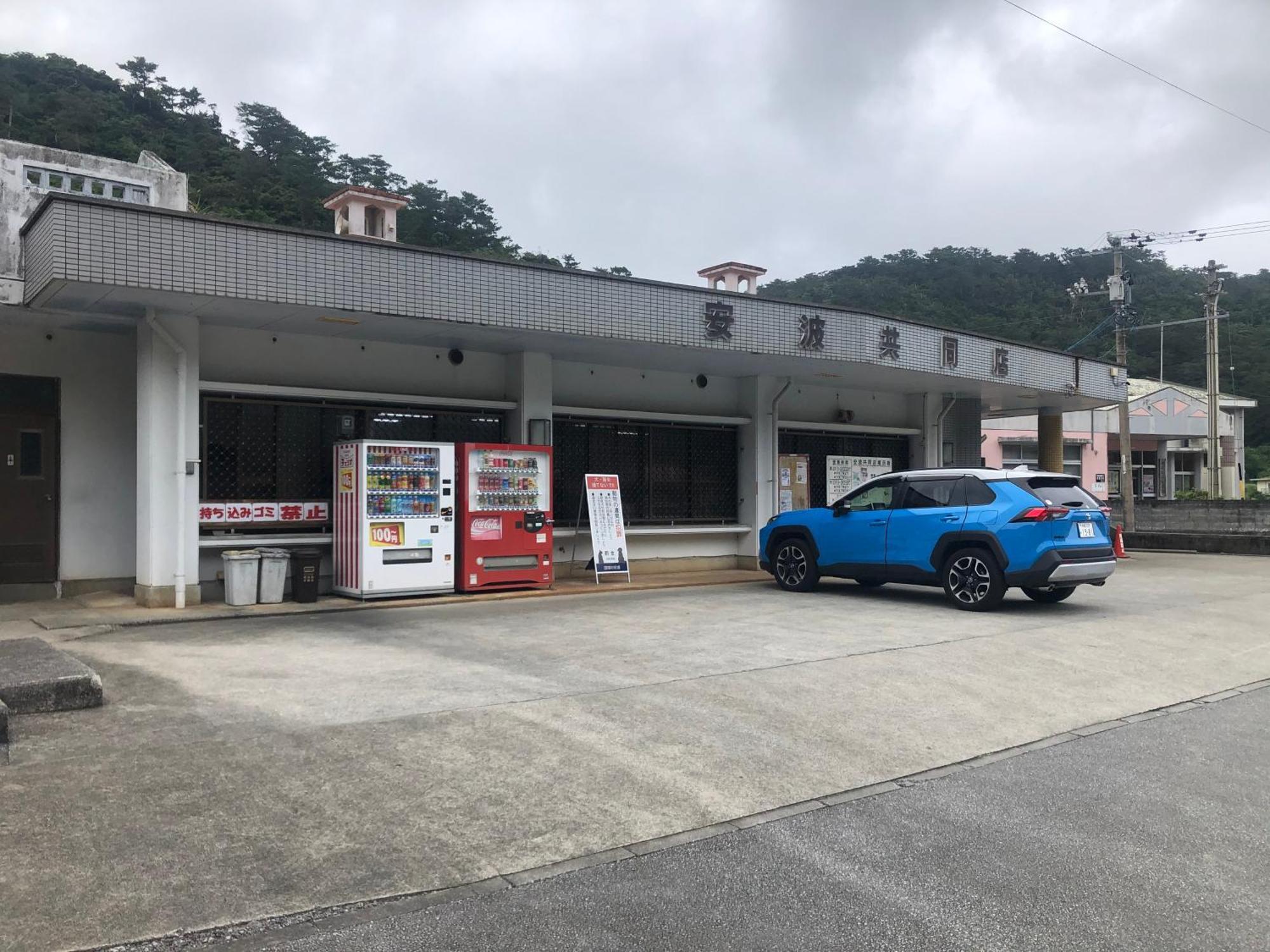 Habuman Okinawa Holiday home